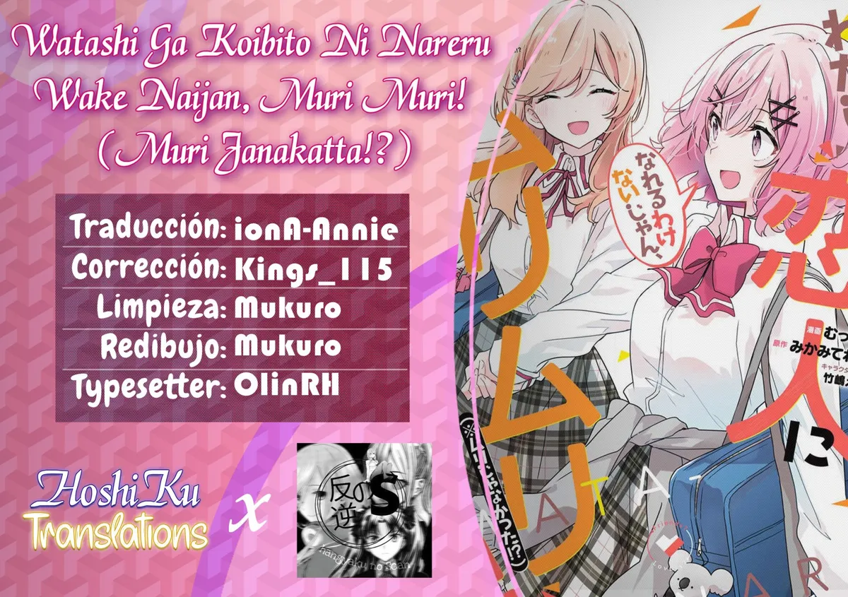 Watashi Ga Koibito Ni Nareru Wake Naijan, Muri Muri! (Muri Janakatta!?) Capítulo 15 en Línea - página 1