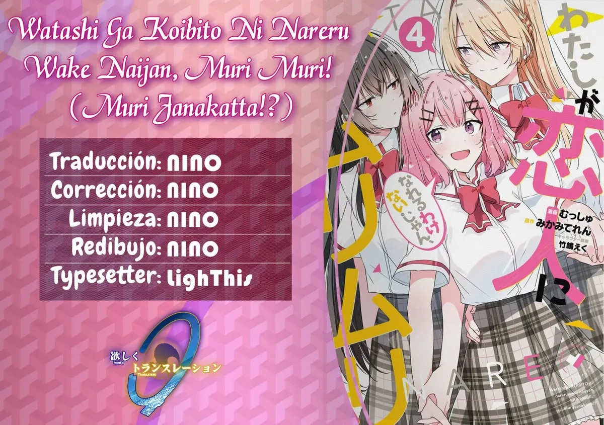 Watashi Ga Koibito Ni Nareru Wake Naijan, Muri Muri! (Muri Janakatta!?) Capítulo 37 en Línea - página 1
