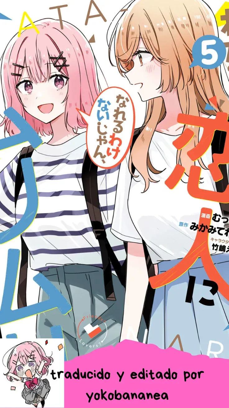 Watashi Ga Koibito Ni Nareru Wake Naijan, Muri Muri! (Muri Janakatta!?) Capítulo 39.5 en Línea - página 1