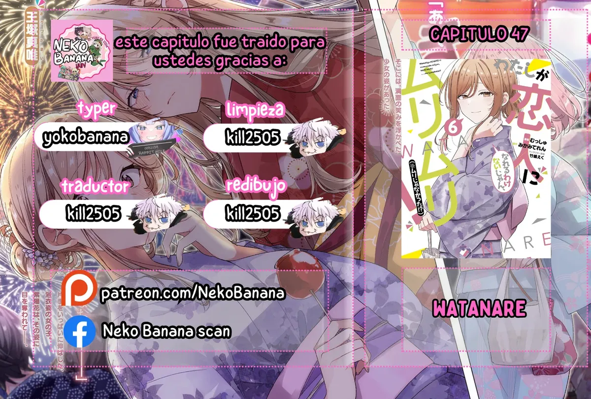 Watashi Ga Koibito Ni Nareru Wake Naijan, Muri Muri! (Muri Janakatta!?) Capítulo 48 en Línea - página 1