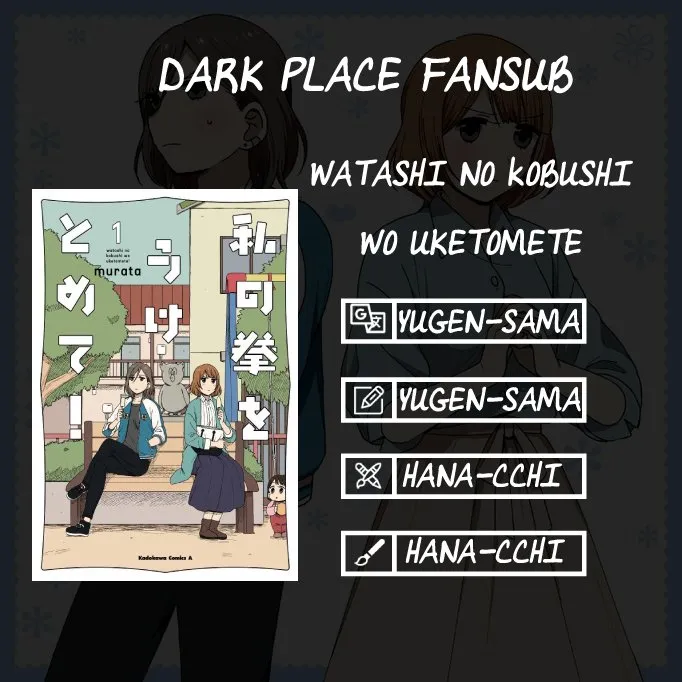 Watashi no Kobushi wo Uketomete Capítulo 5.2 en Línea - página 1