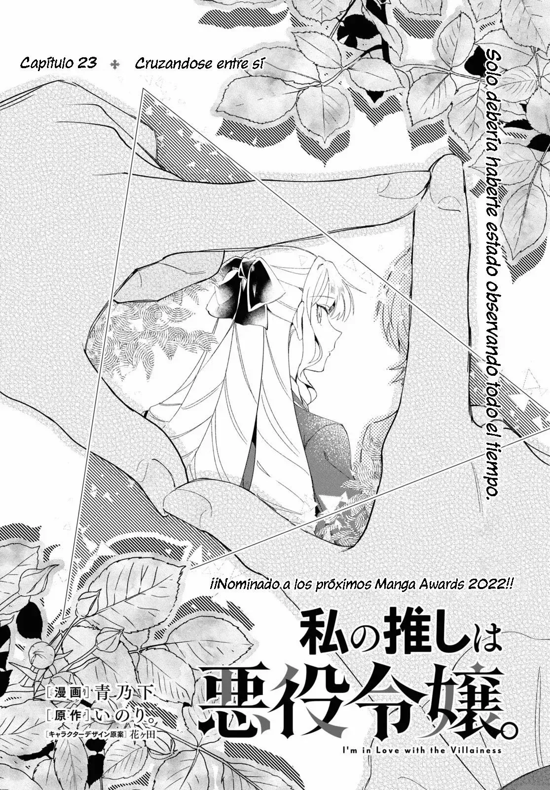 Watashi no Oshi wa Akuyaku Reijou Capítulo 23 en Línea - página 1
