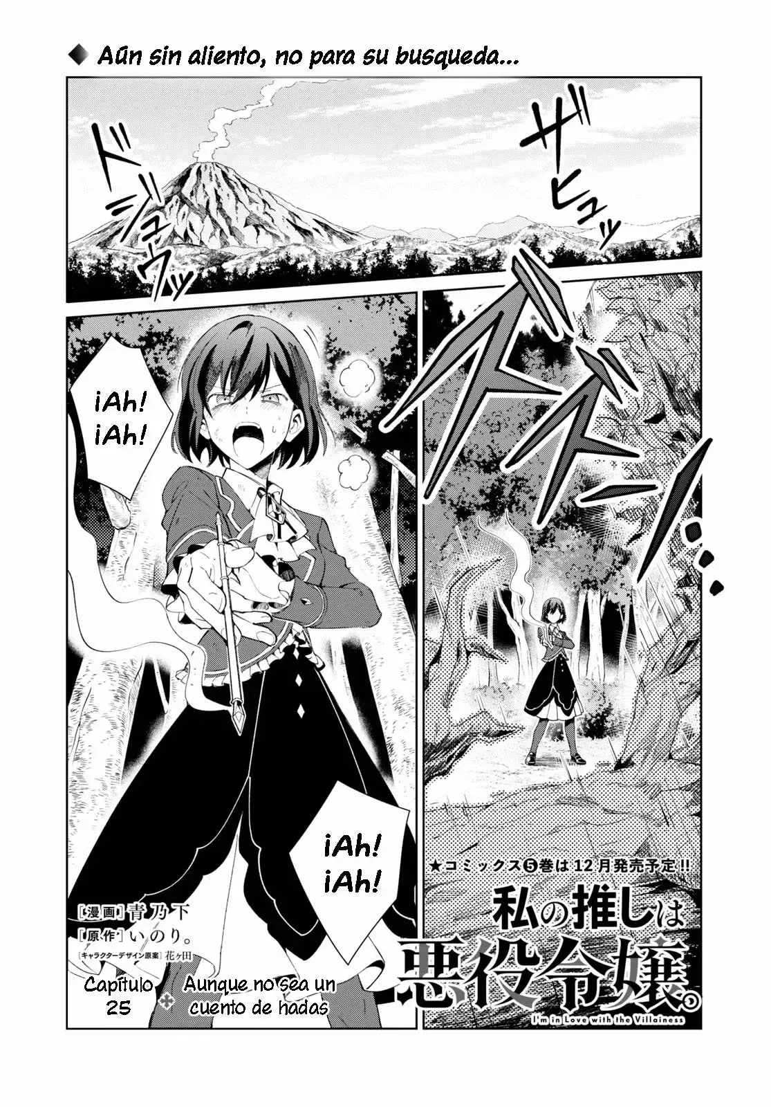 Watashi no Oshi wa Akuyaku Reijou Capítulo 25 en Línea - página 1