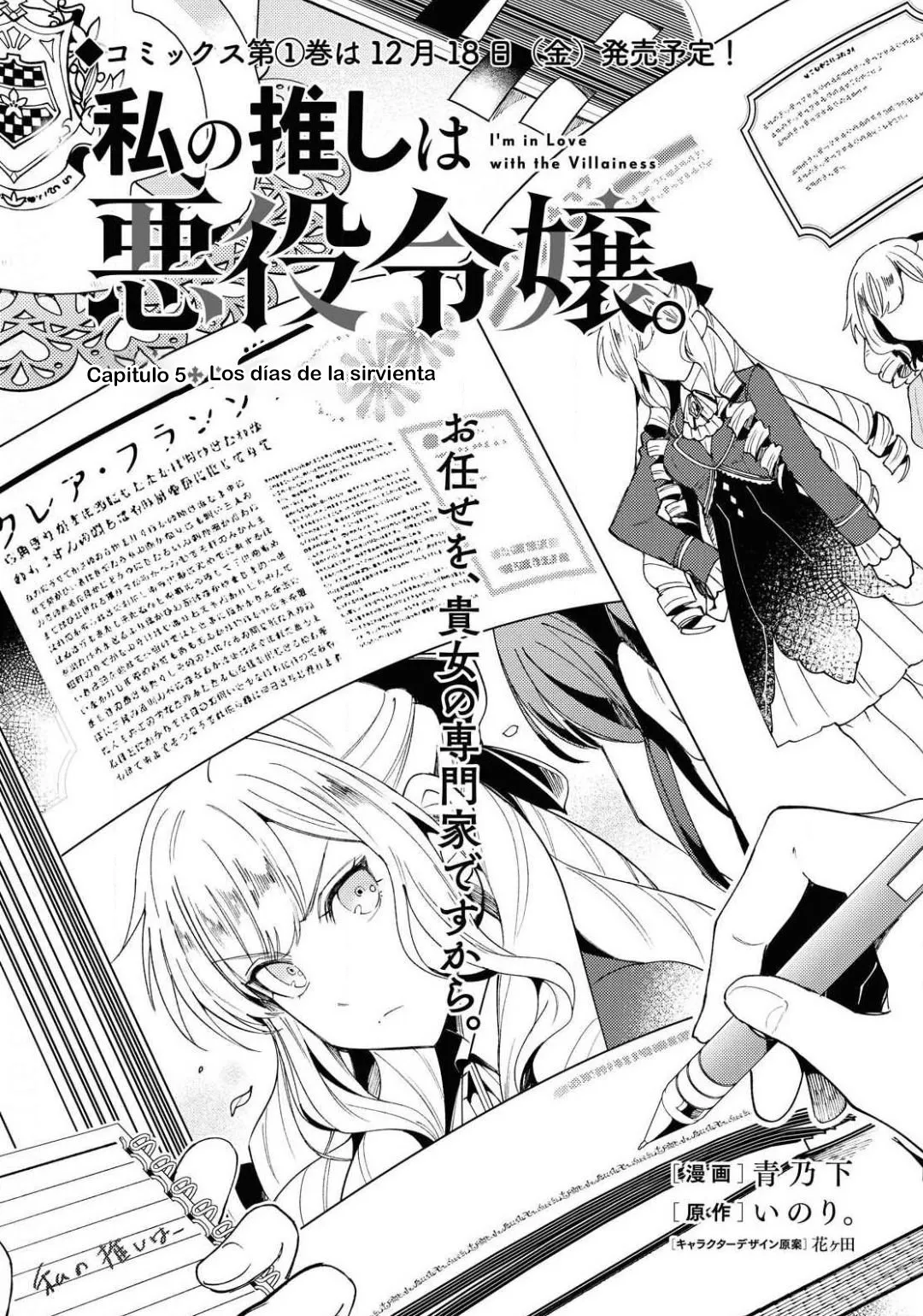 Watashi no Oshi wa Akuyaku Reijou Capítulo 5 en Línea - página 1
