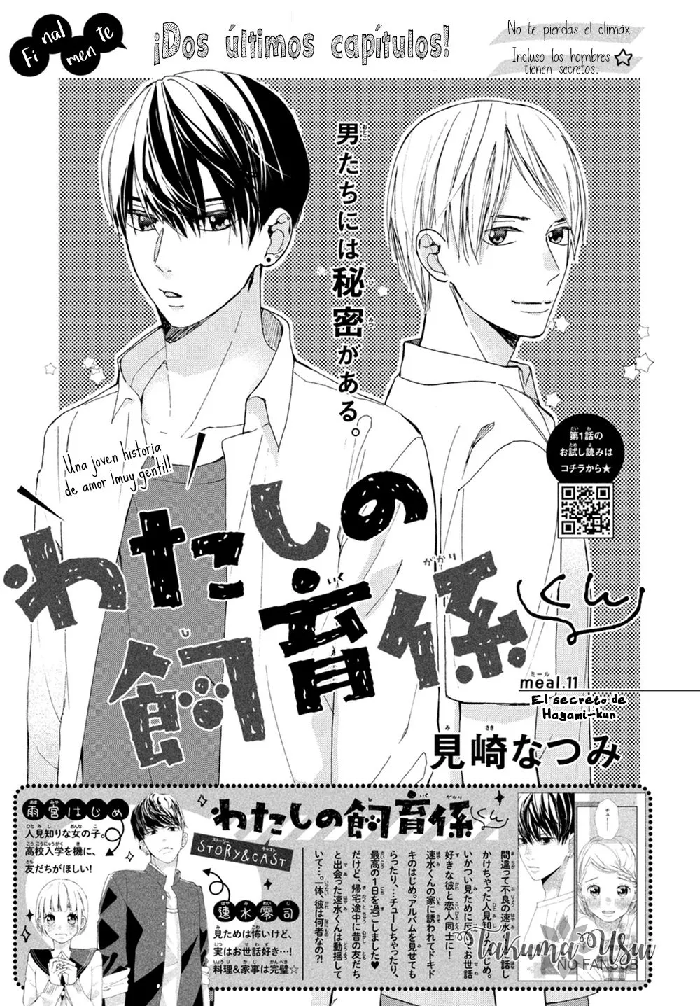 Watashi no Shiiku Gakari-kun Capítulo 11 en Línea - página 1