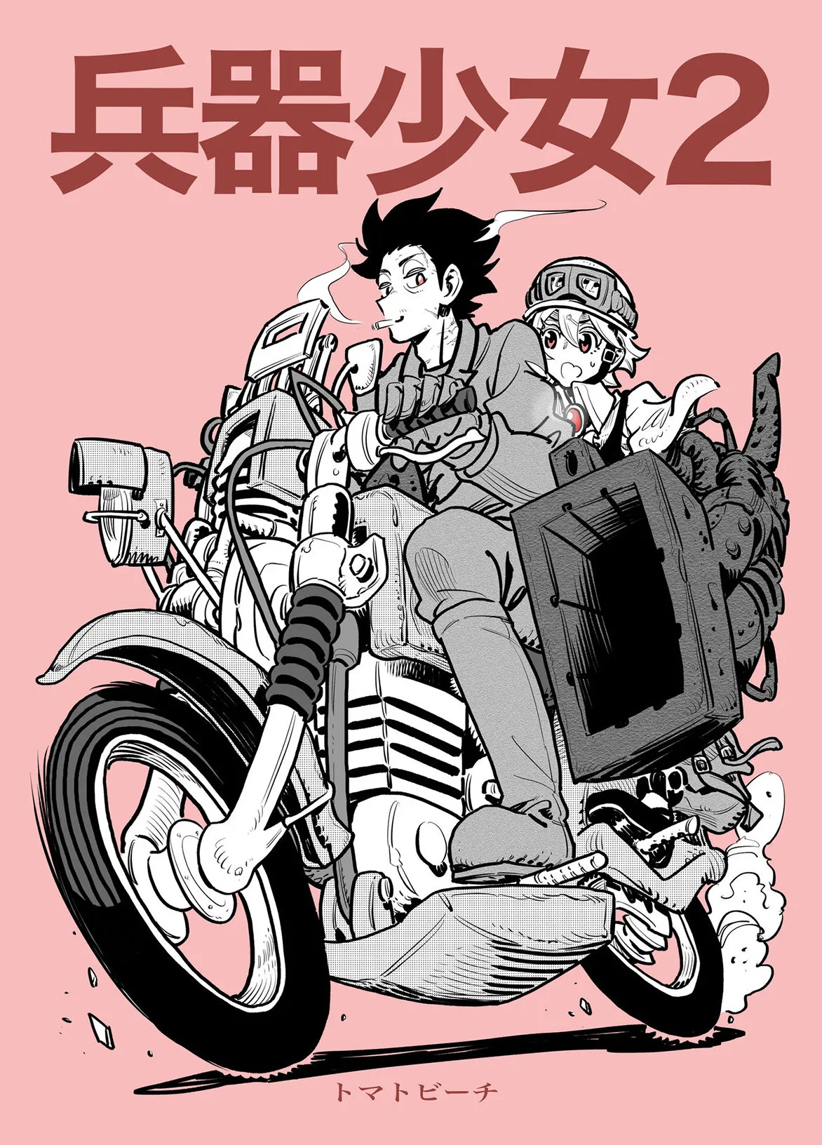Weapon Girl Capítulo 10 en Línea - página 1