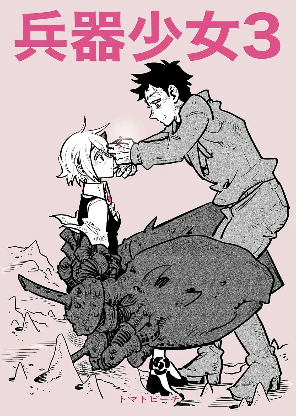 Weapon Girl Capítulo 24 en Línea - página 1