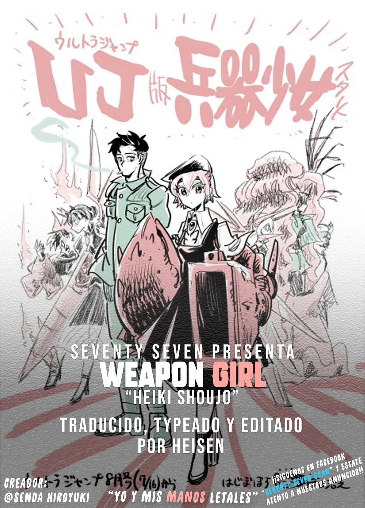 Weapon Girl Capítulo 4 en Línea - página 1