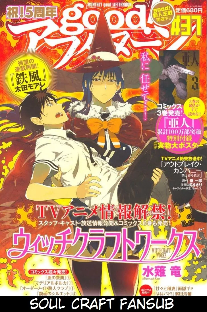 Witchcraft Works Capítulo 29 en Línea - página 1