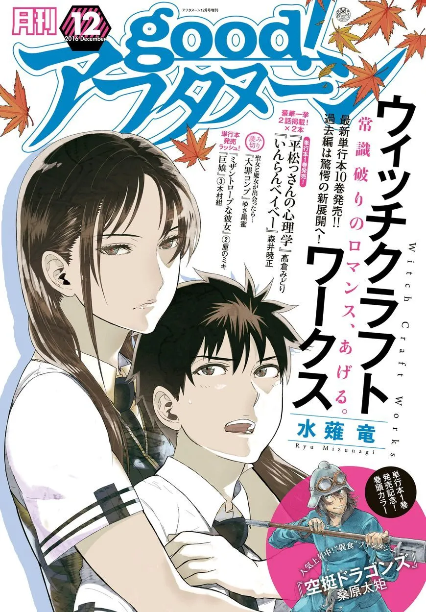 Witchcraft Works Capítulo 55 en Línea - página 1