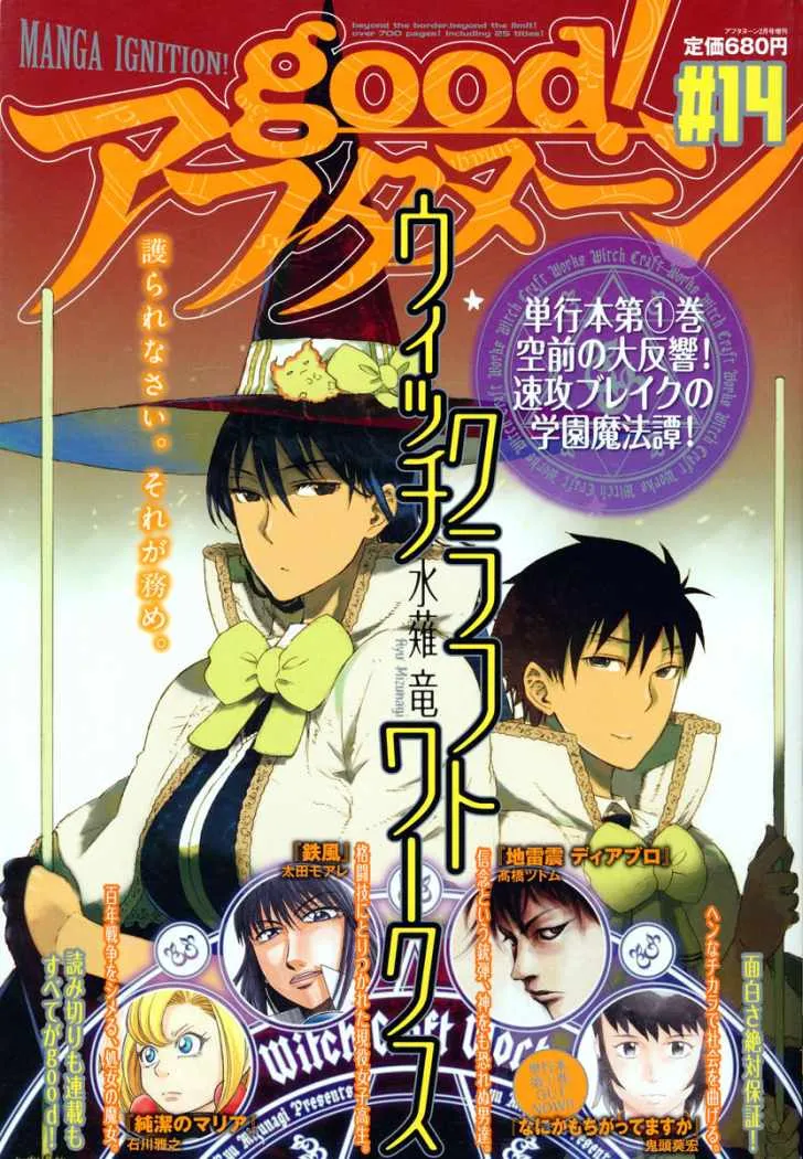 Witchcraft Works Capítulo 6 en Línea - página 1