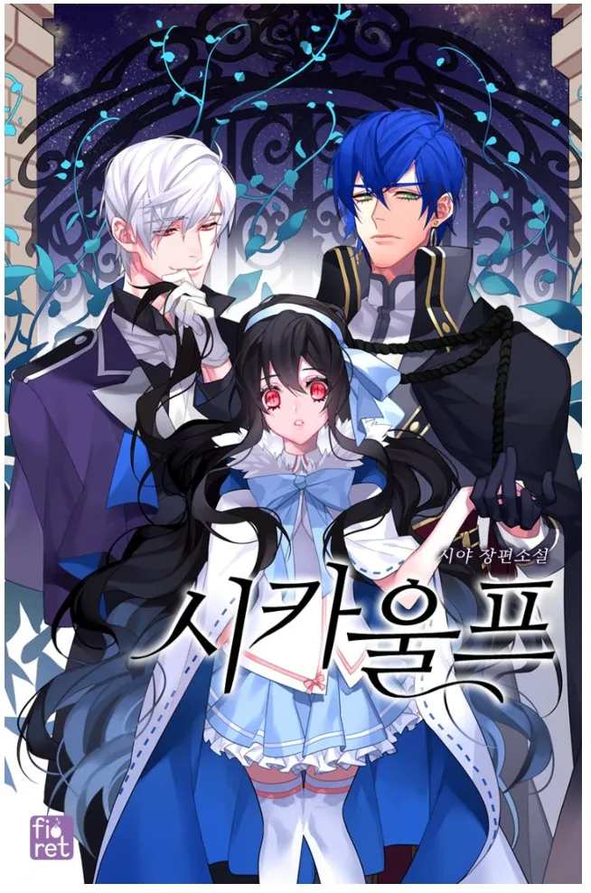 Wolf Sica Capítulo 54 en Línea - página 1