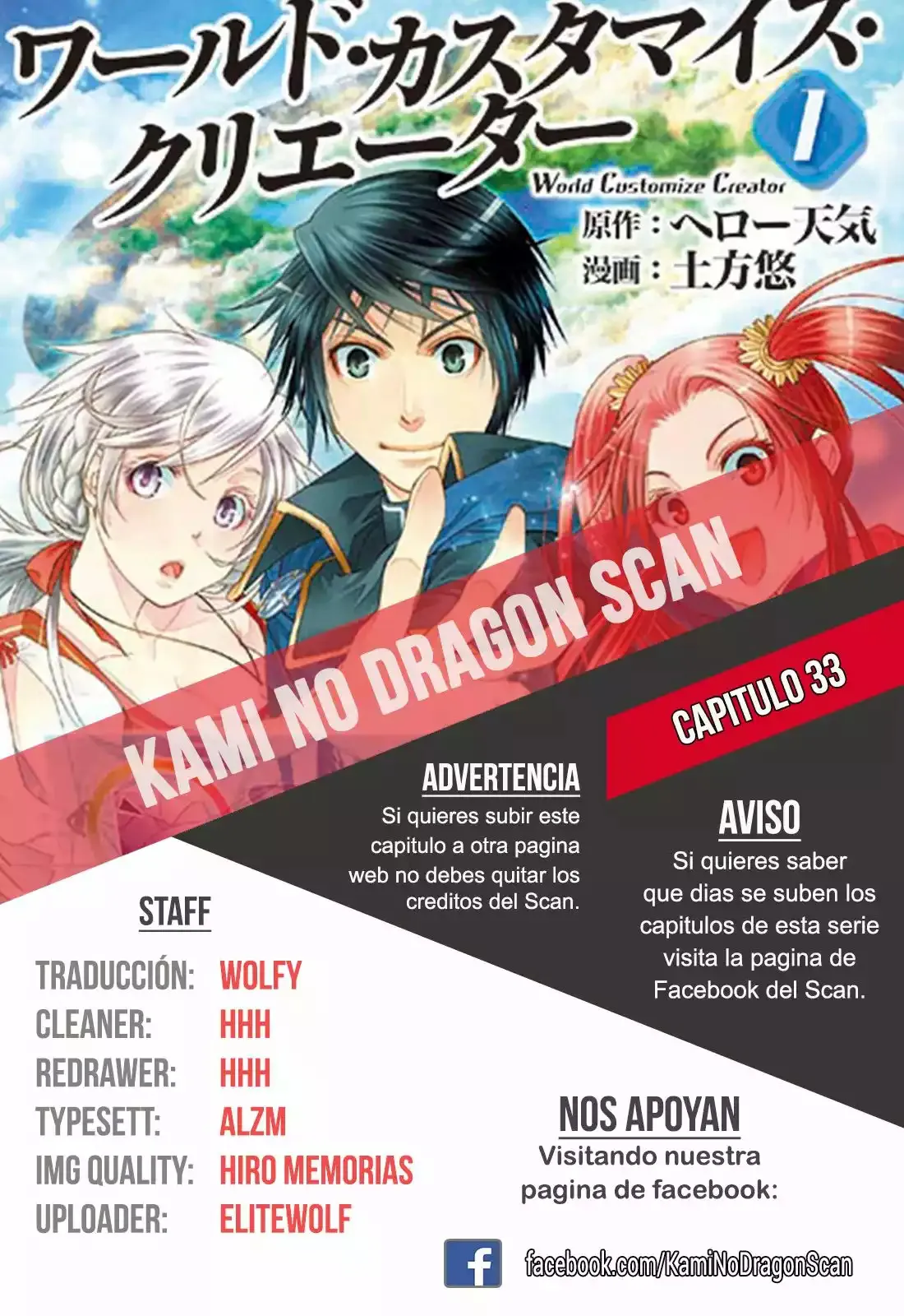 World Customize Creator Capítulo 33 en Línea - página 1