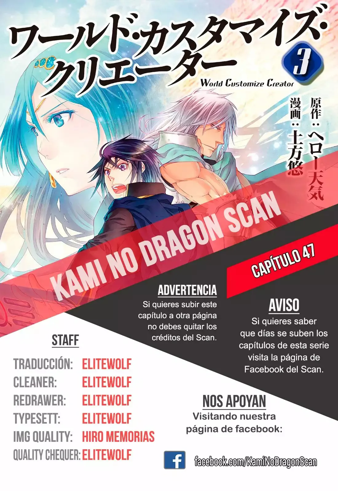 World Customize Creator Capítulo 47 en Línea - página 1