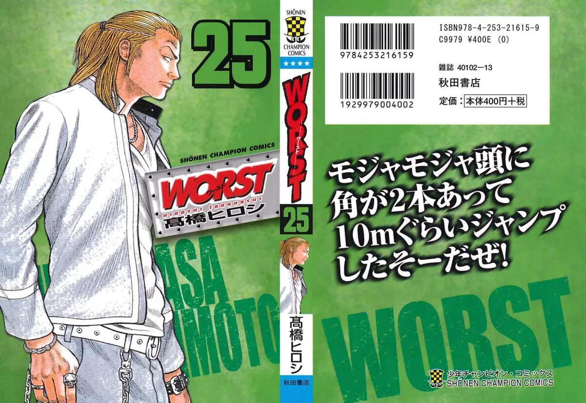 Worst Capítulo 97 en Línea - página 1