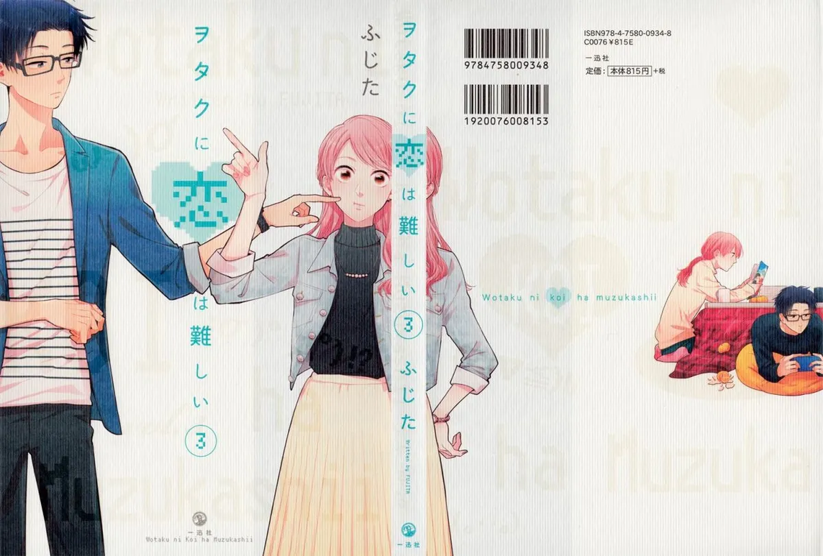 Wotaku ni Koi wa Muzukashii Capítulo 14 en Línea - página 1