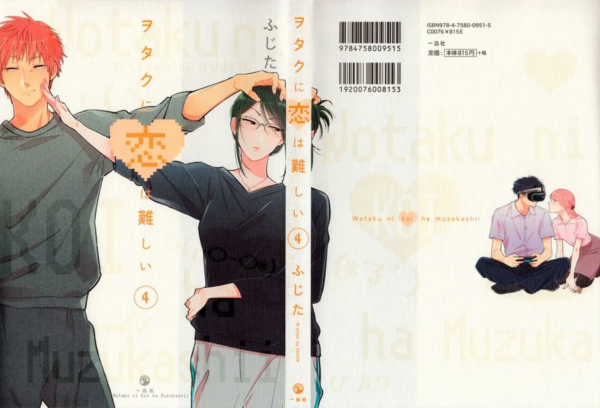 Wotaku ni Koi wa Muzukashii Capítulo 22 en Línea - página 1