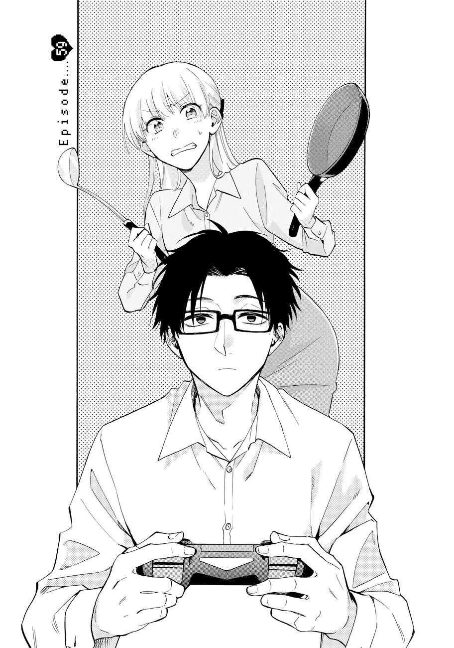 Wotaku ni Koi wa Muzukashii Capítulo 59 en Línea - página 1