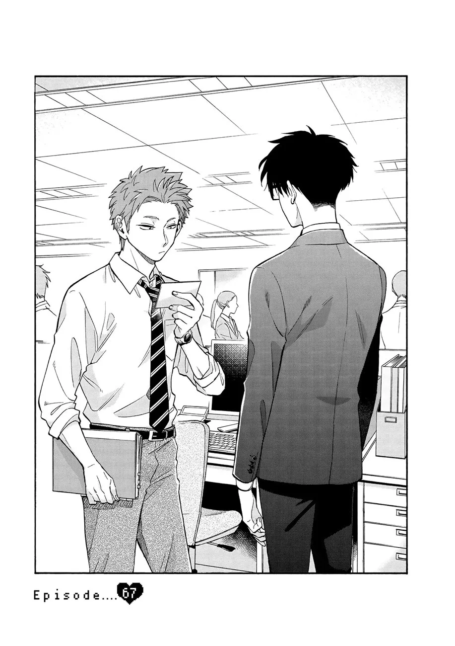 Wotaku ni Koi wa Muzukashii Capítulo 67 en Línea - página 1