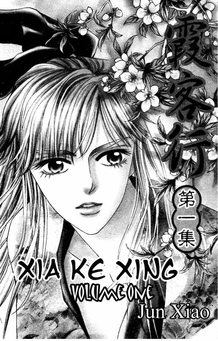 Xia Ke Xing Capítulo 1 en Línea - página 2