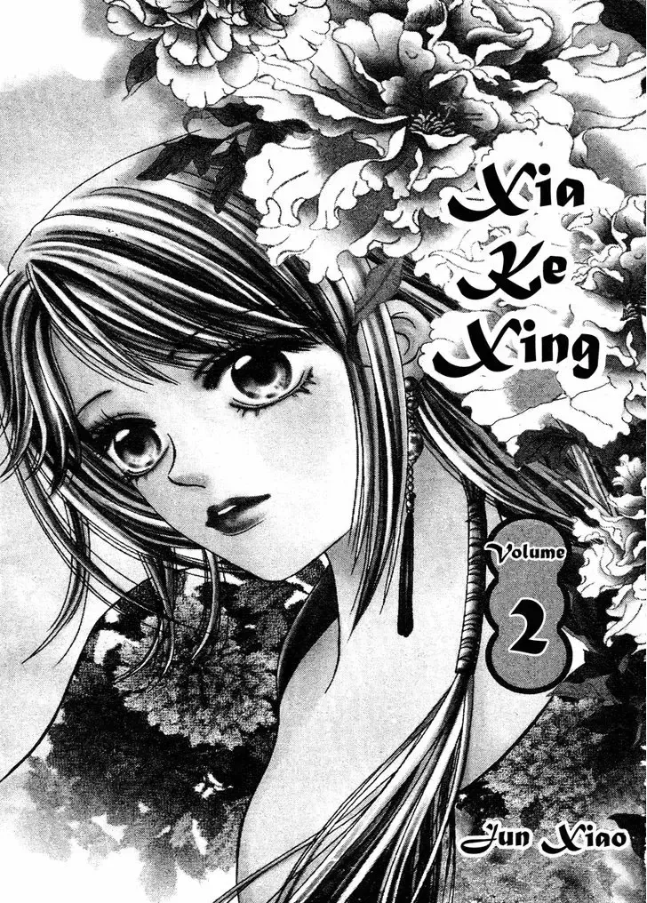 Xia Ke Xing Capítulo 5 en Línea - página 1