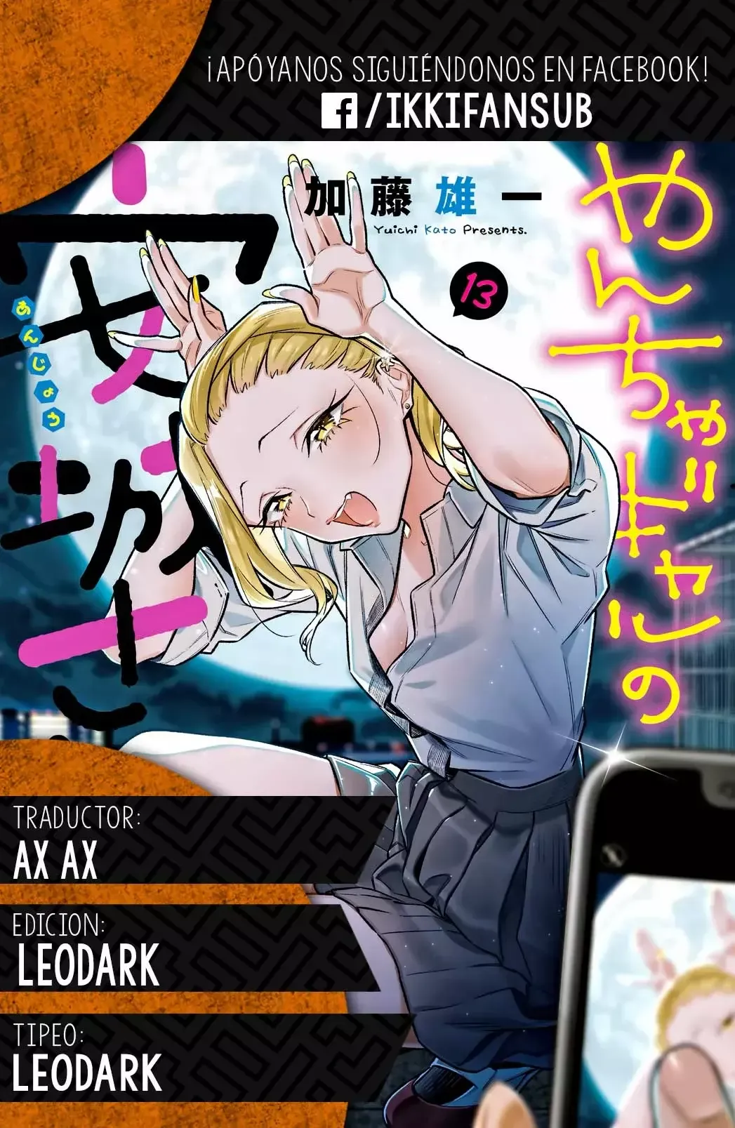 Yancha Gal no Anjou-san Capítulo 161 en Línea - página 1
