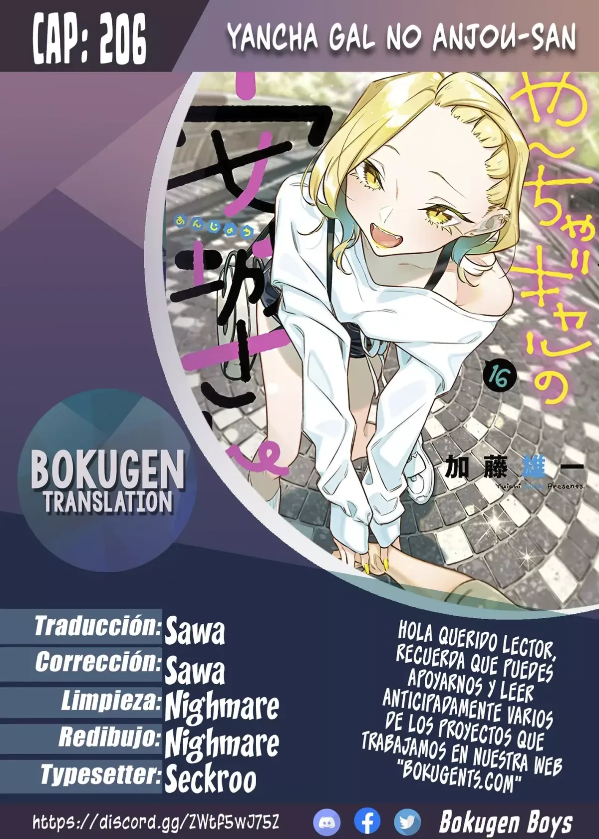 Yancha Gal no Anjou-san Capítulo 206 en Línea - página 1