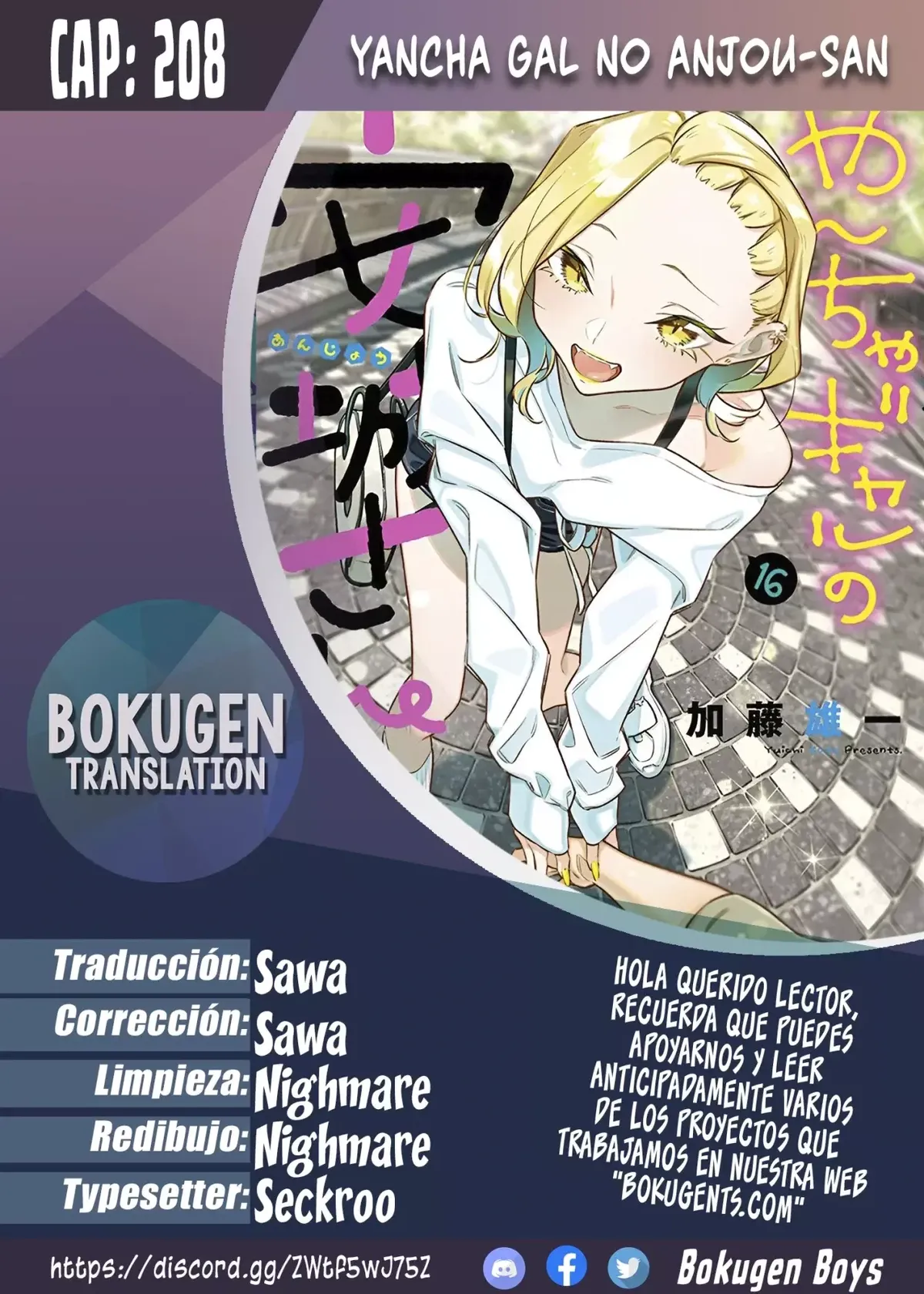 Yancha Gal no Anjou-san Capítulo 208 en Línea - página 1