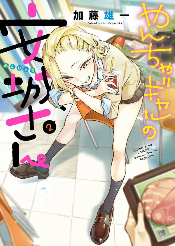 Yancha Gal no Anjou-san Capítulo 5 en Línea - página 1