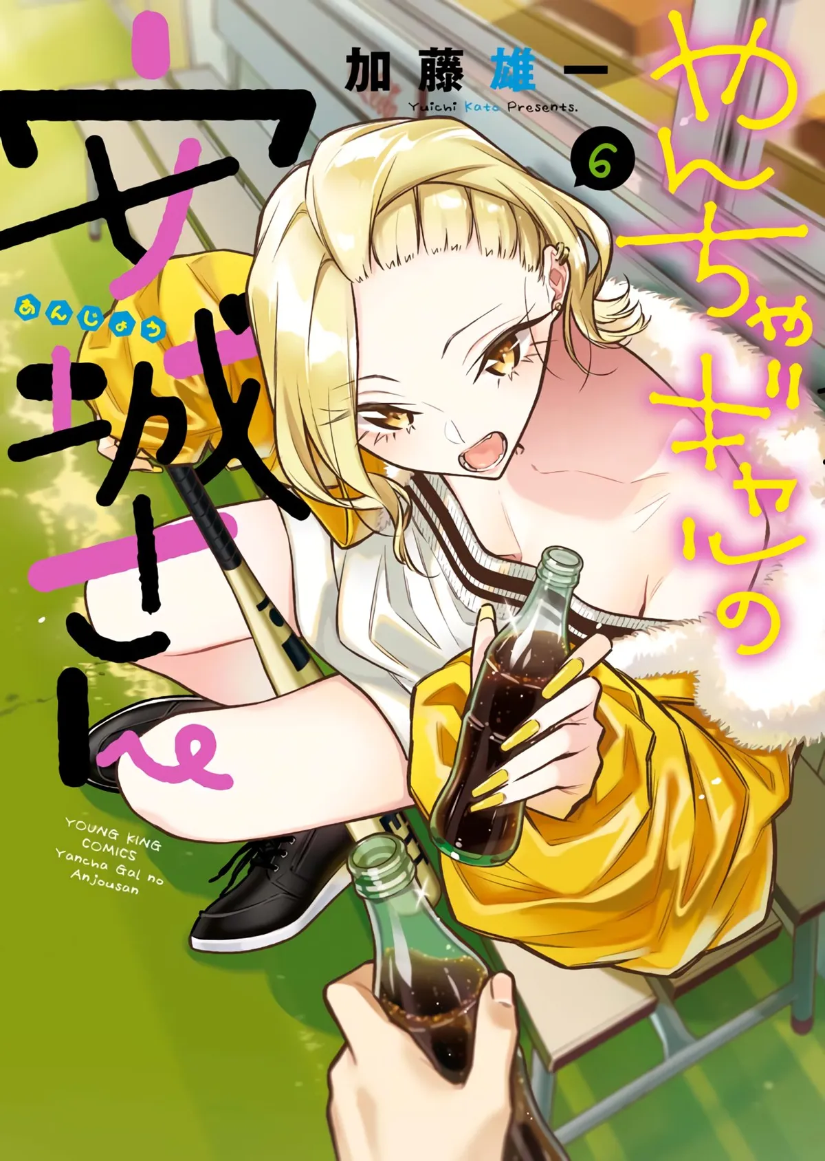 Yancha Gal no Anjou-san Capítulo 74 en Línea - página 1