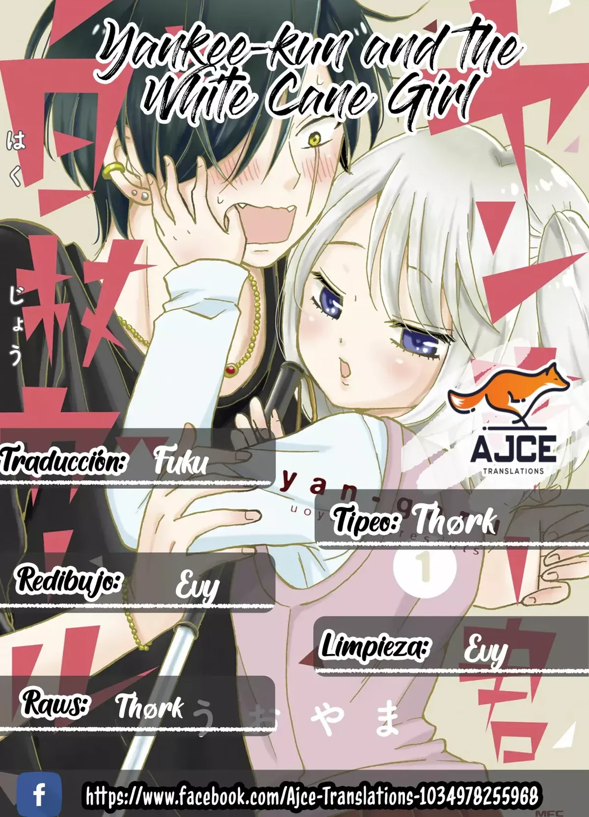 Yankee-kun to Hakujou Girl Capítulo 112 en Línea - página 1