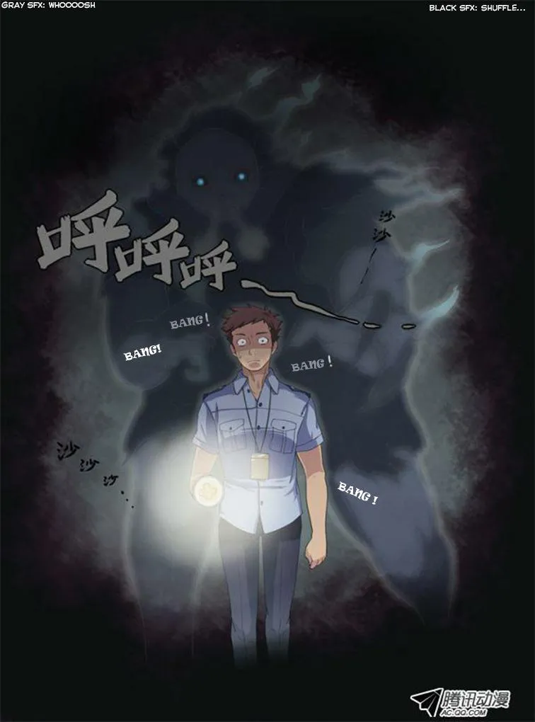 Yaoguai Mingdan - Monster List Capítulo 1 en Línea - página 8