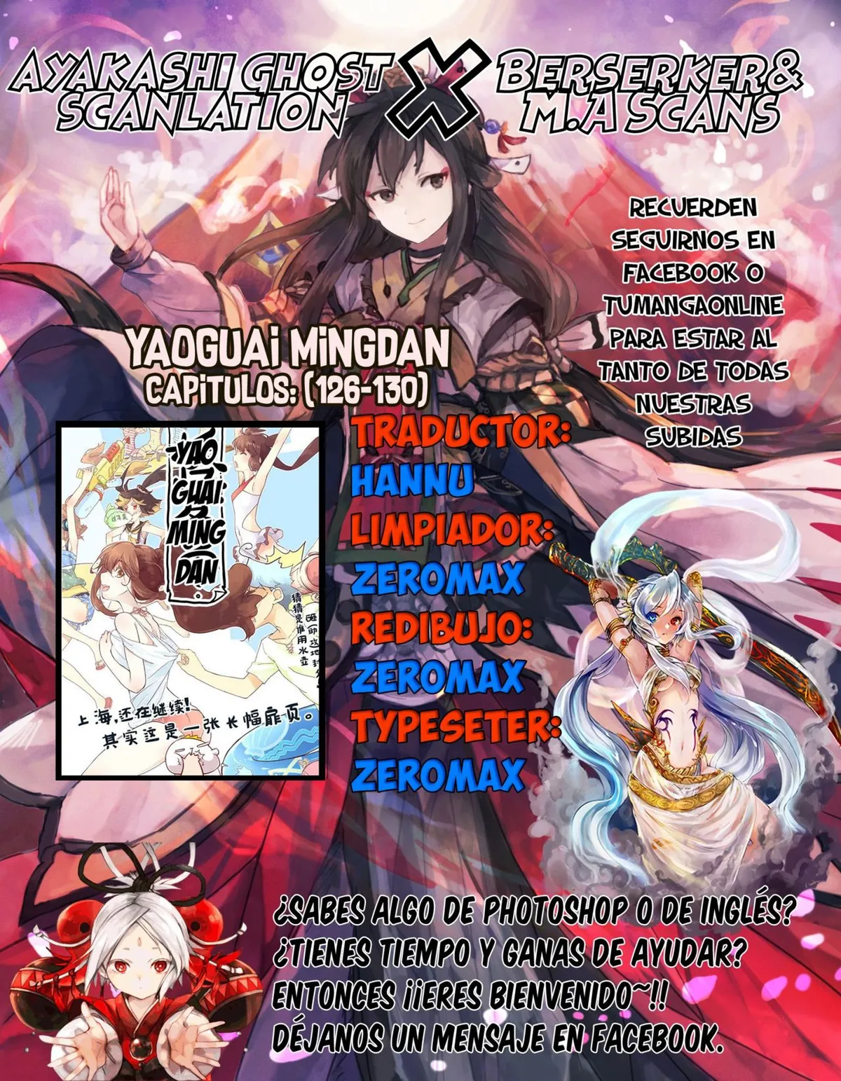 Yaoguai Mingdan - Monster List Capítulo 129 en Línea - página 1
