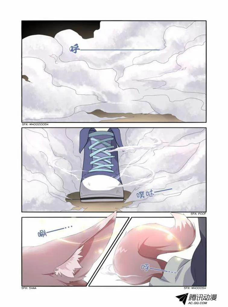 Yaoguai Mingdan - Monster List Capítulo 13 en Línea - página 3