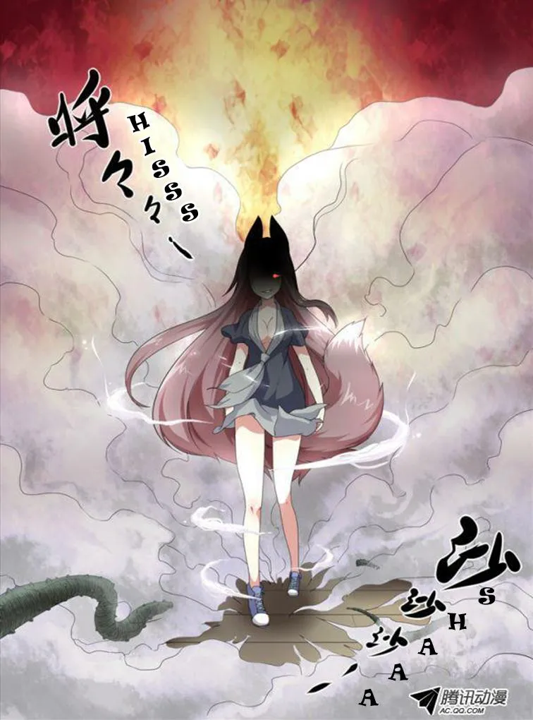 Yaoguai Mingdan - Monster List Capítulo 13 en Línea - página 4