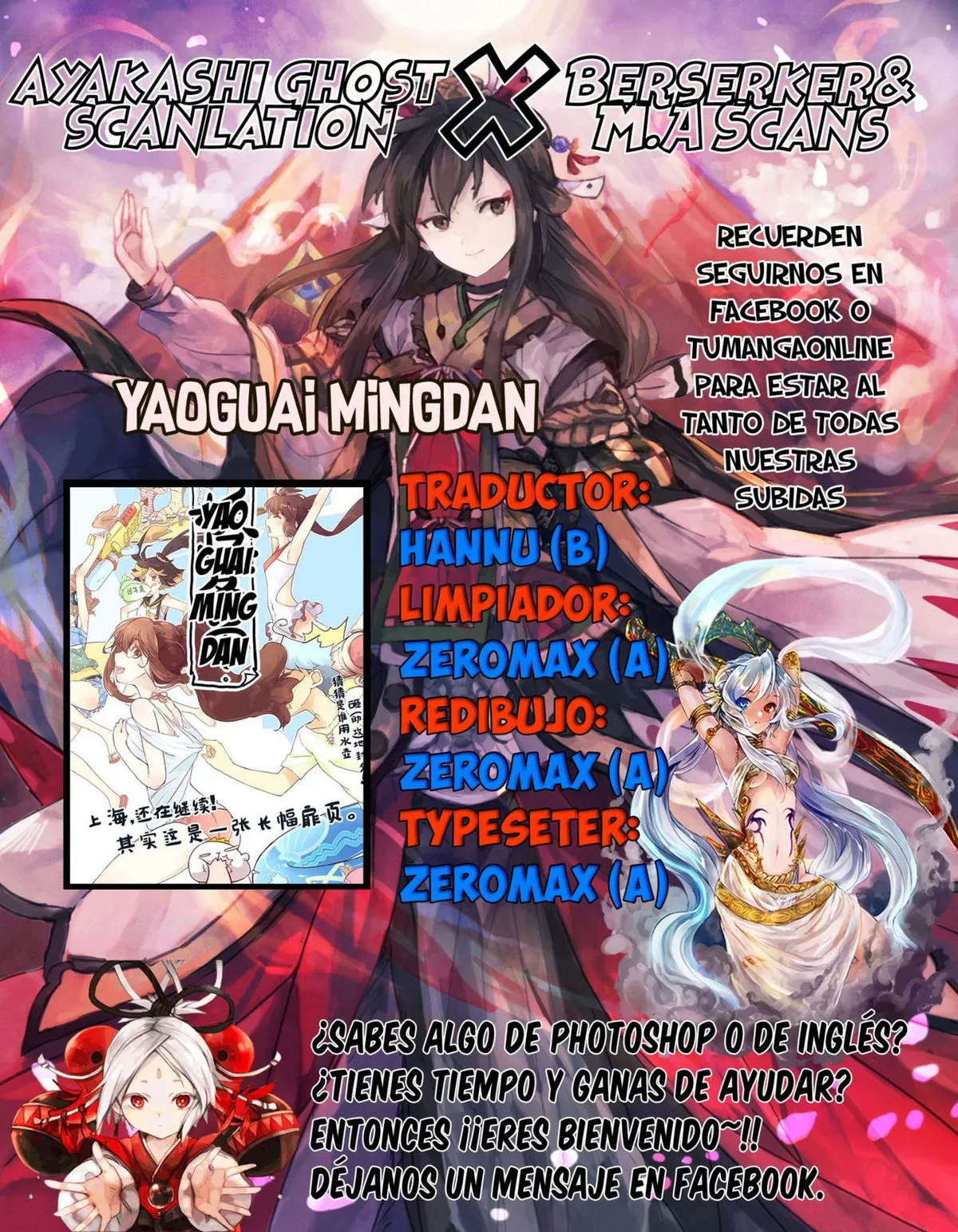 Yaoguai Mingdan - Monster List Capítulo 131 en Línea - página 1