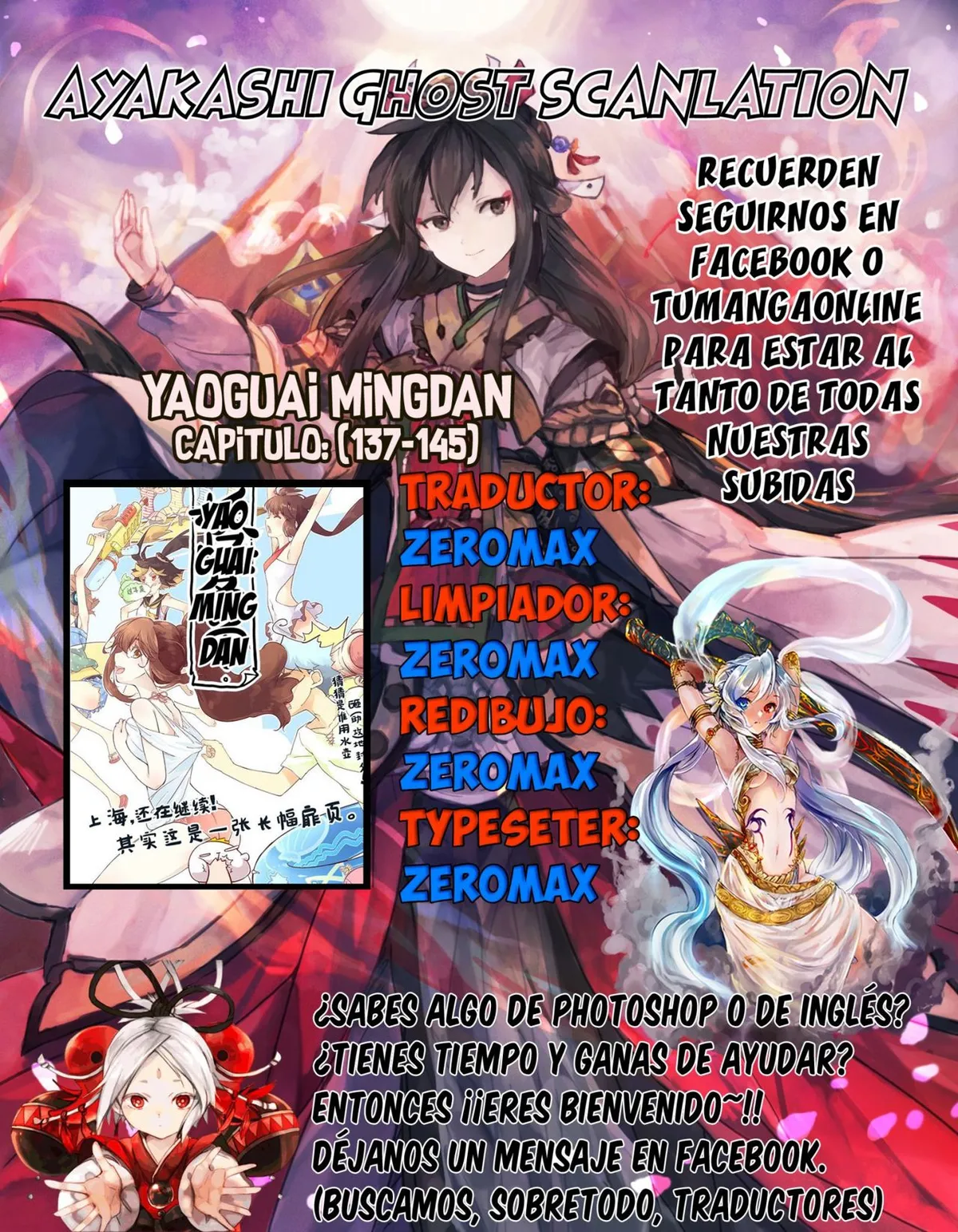 Yaoguai Mingdan - Monster List Capítulo 137 en Línea - página 1
