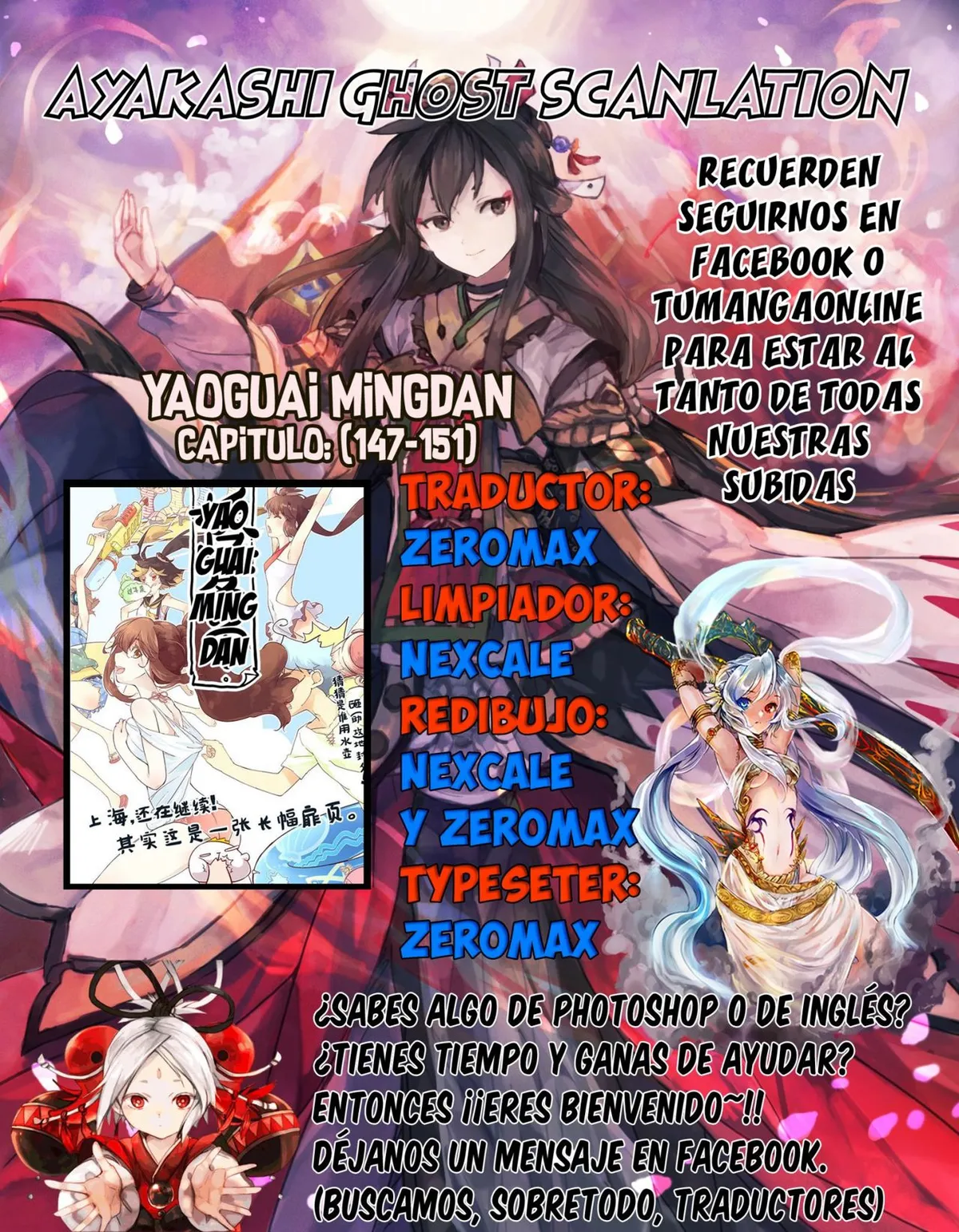 Yaoguai Mingdan - Monster List Capítulo 147 en Línea - página 1