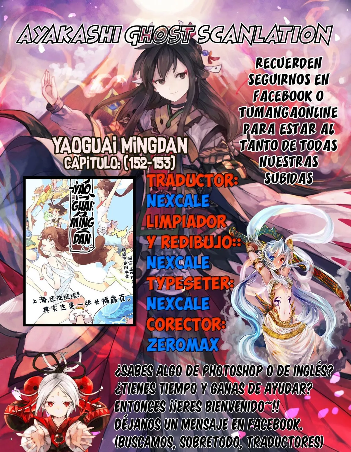 Yaoguai Mingdan - Monster List Capítulo 153 en Línea - página 1