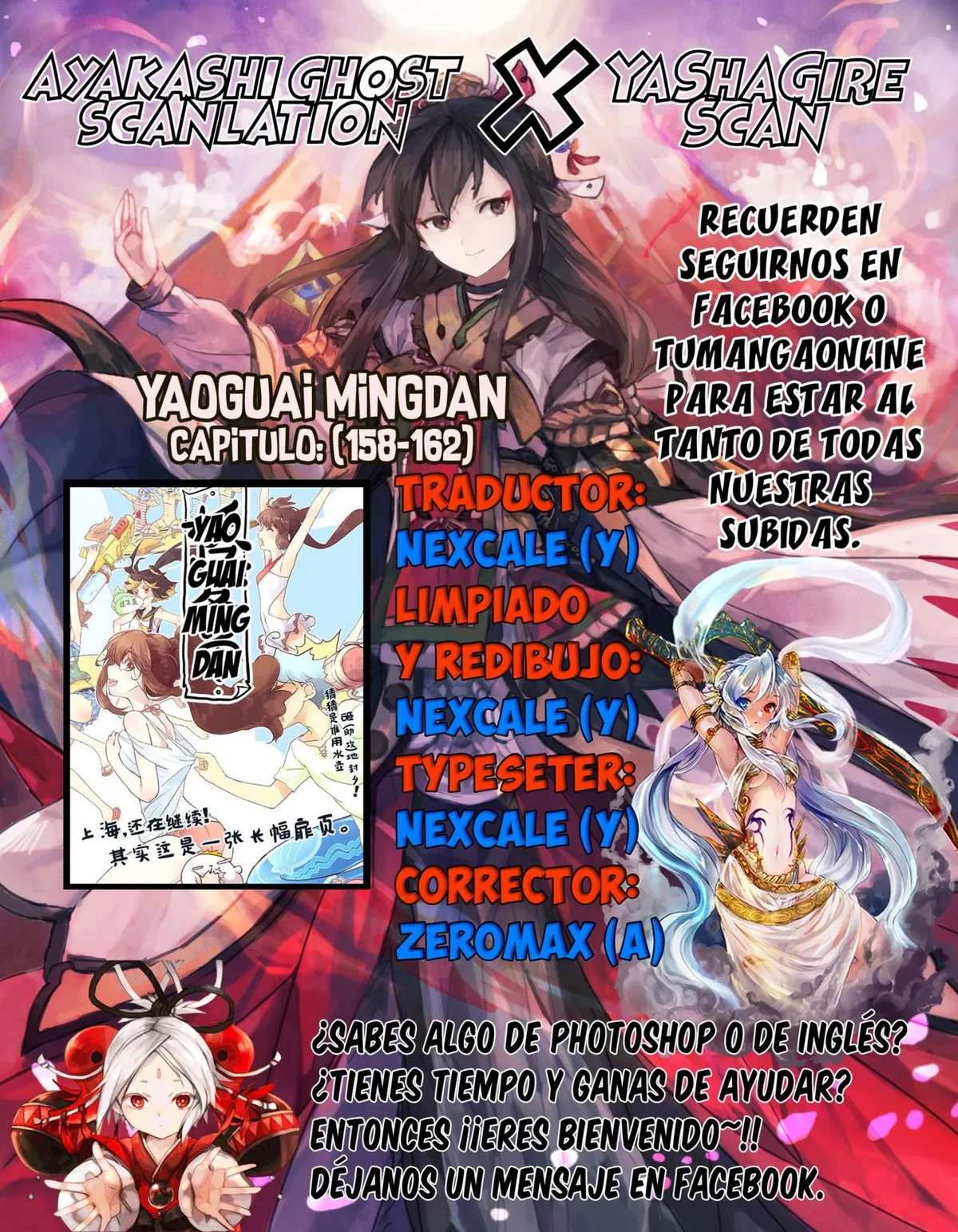 Yaoguai Mingdan - Monster List Capítulo 162 en Línea - página 1