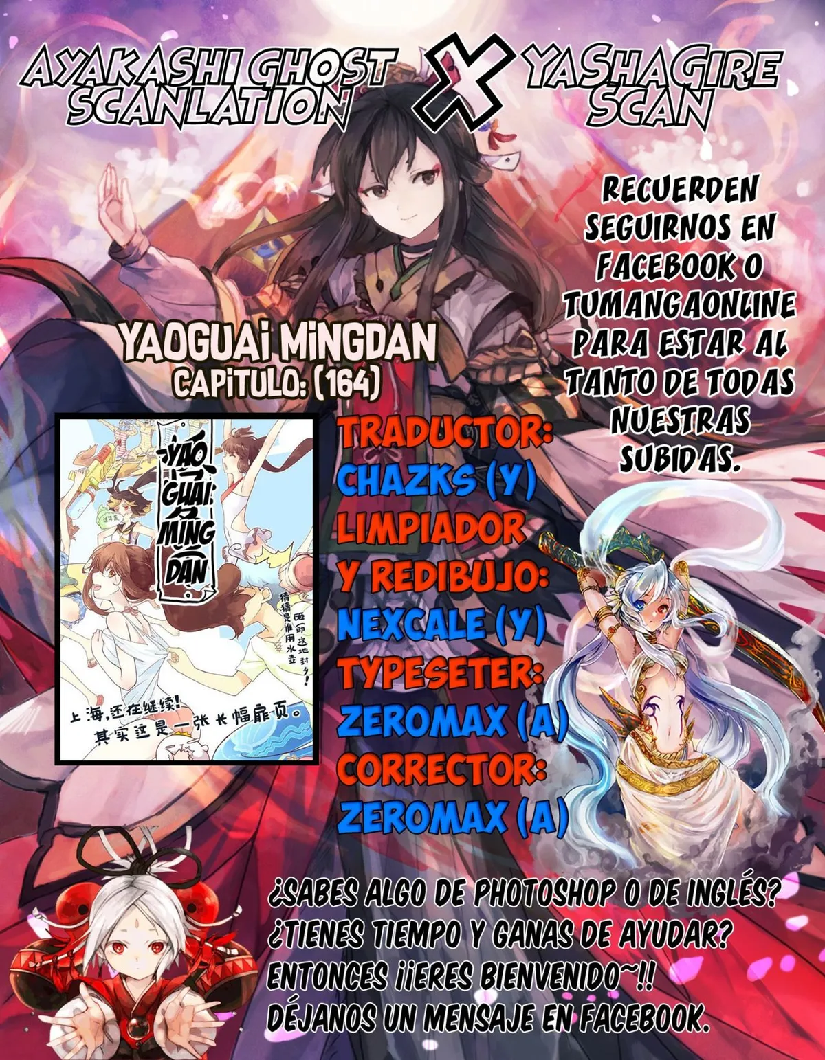 Yaoguai Mingdan - Monster List Capítulo 164 en Línea - página 1