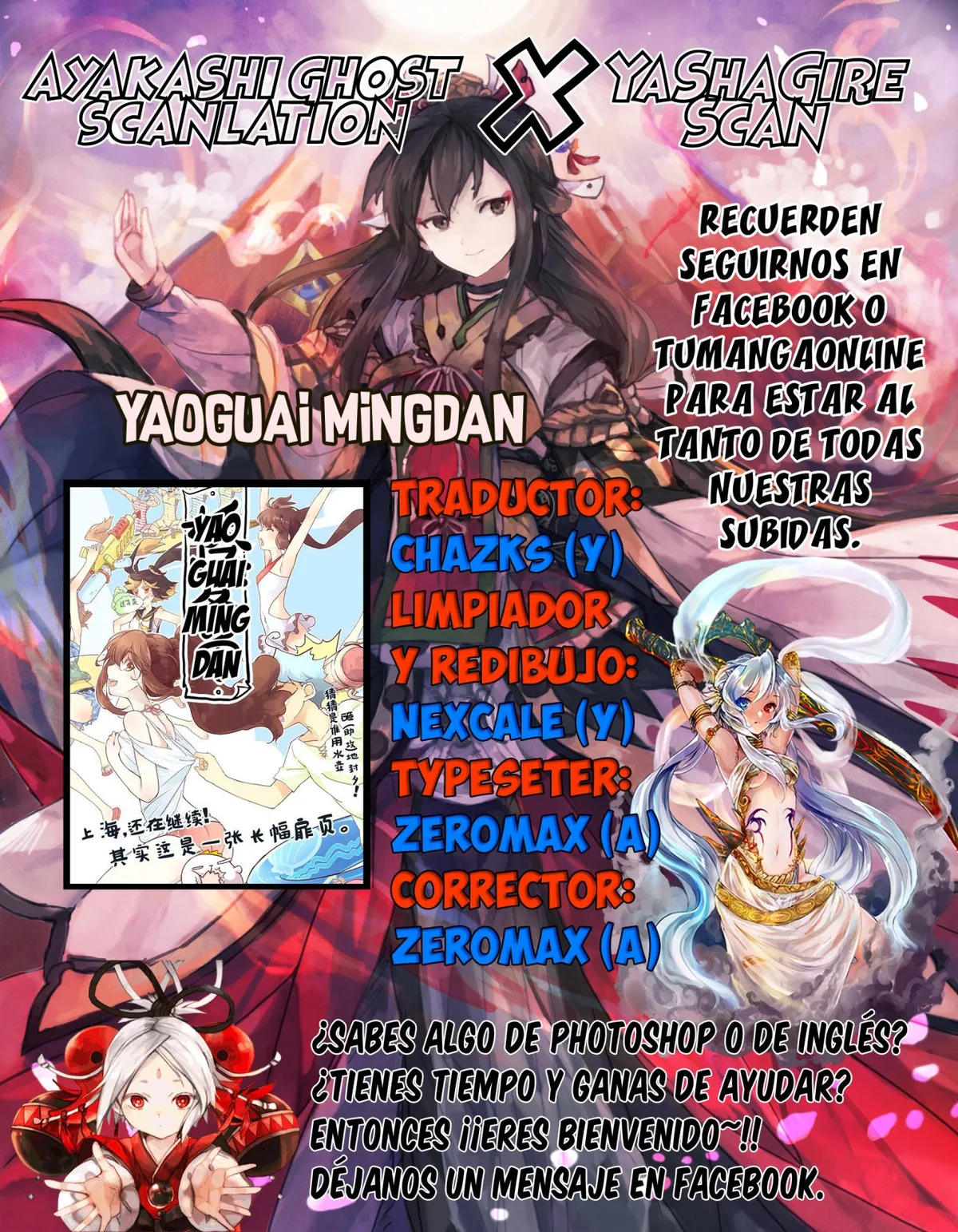 Yaoguai Mingdan - Monster List Capítulo 173 en Línea - página 1