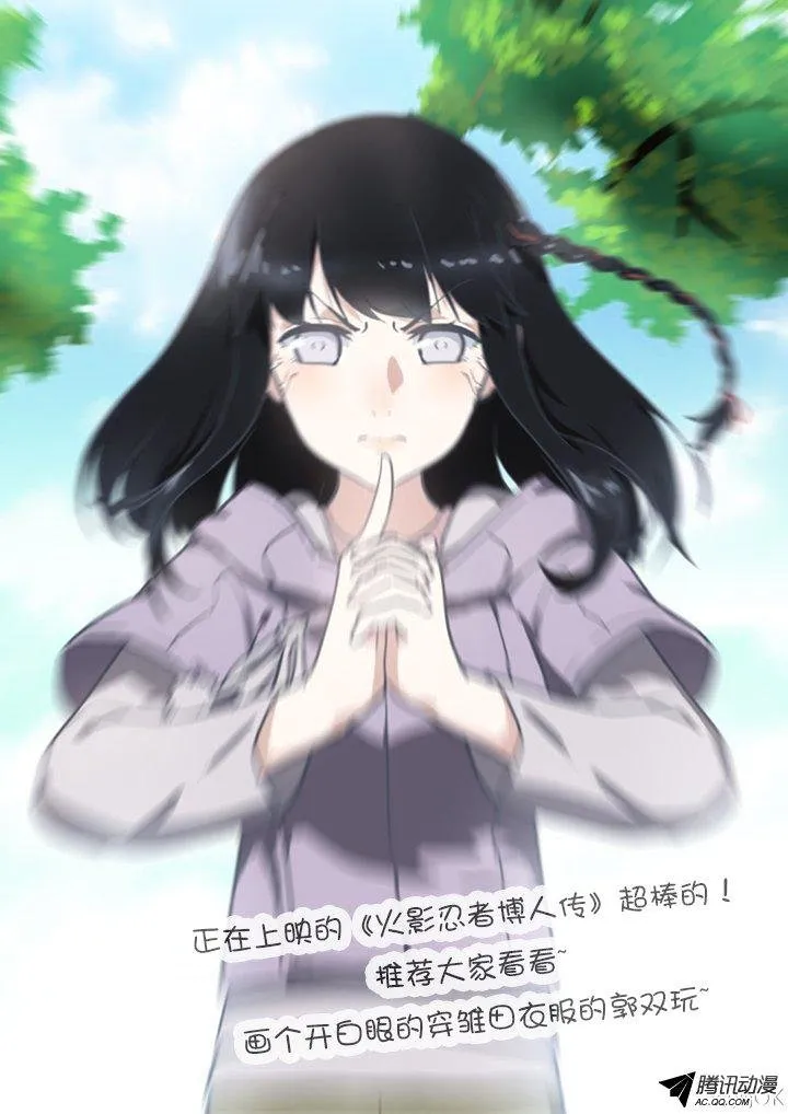 Yaoguai Mingdan - Monster List Capítulo 217 en Línea - página 10