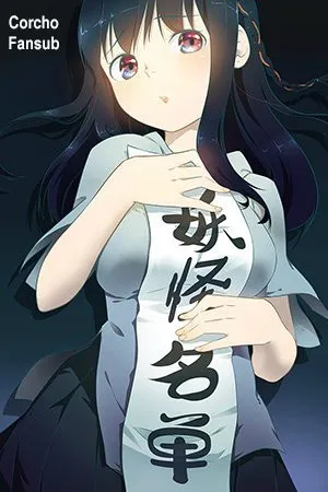 Yaoguai Mingdan - Monster List Capítulo 221 en Línea - página 1