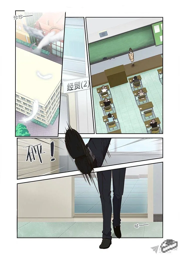 Yaoguai Mingdan - Monster List Capítulo 238 en Línea - página 3