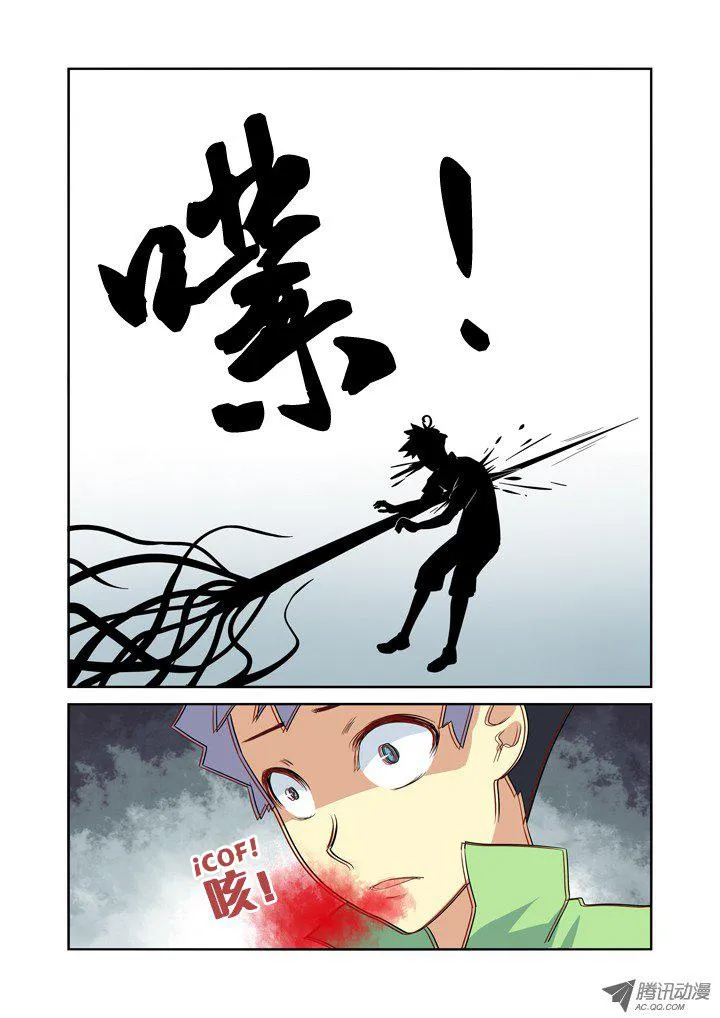 Yaoguai Mingdan - Monster List Capítulo 24 en Línea - página 5