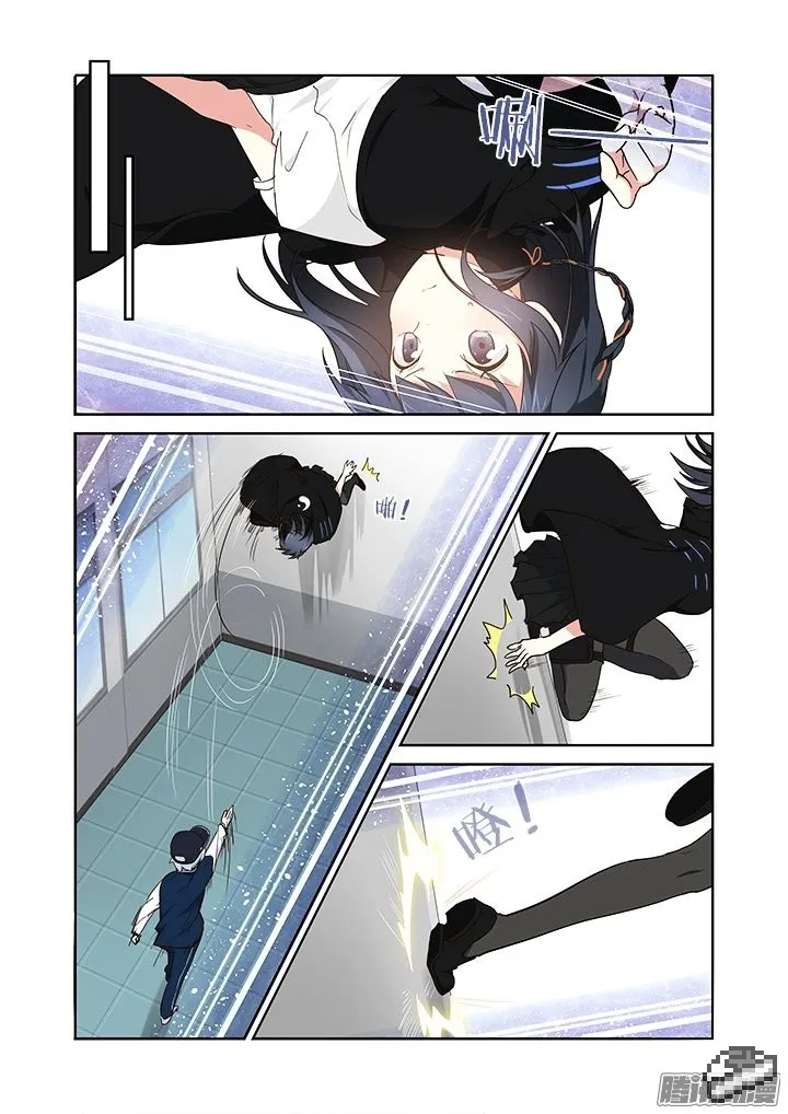 Yaoguai Mingdan - Monster List Capítulo 261 en Línea - página 8