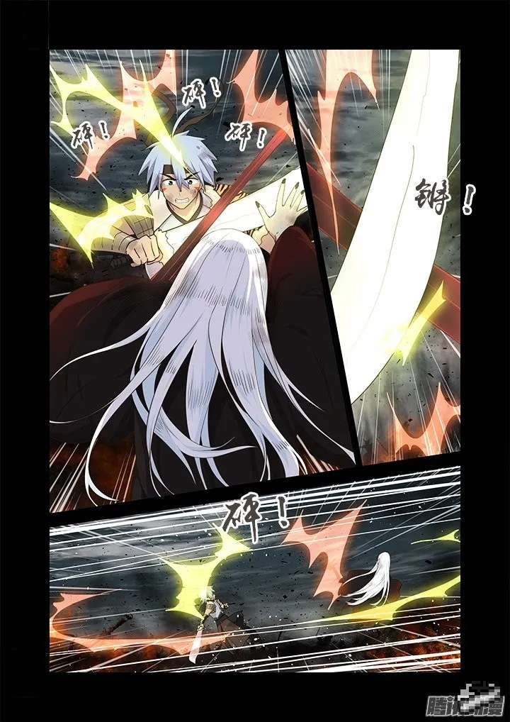Yaoguai Mingdan - Monster List Capítulo 272 en Línea - página 7