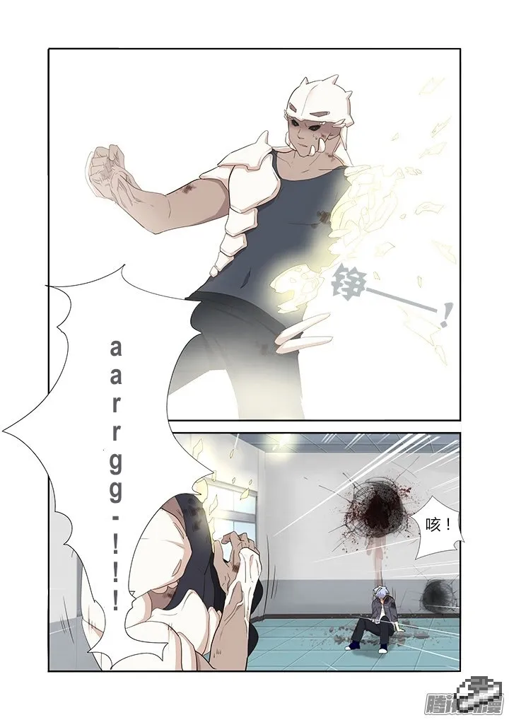 Yaoguai Mingdan - Monster List Capítulo 276 en Línea - página 10
