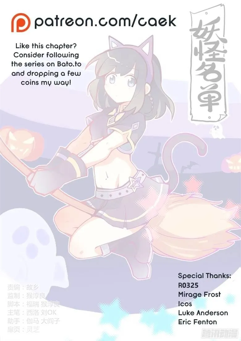 Yaoguai Mingdan - Monster List Capítulo 281 en Línea - página 19